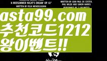 【이더게임】†【 asta99.com】 ᗔ【추천코드1212】ᗕ ༼·͡ᴥ·༽〰파워볼사다리대여【asta99.com 추천인1212】파워볼사다리대여✅ 파워볼 ౯파워볼예측 ❎파워볼사다리  ౯파워볼필승법౯ 동행복권파워볼✅ 파워볼예측프로그램 ❎파워볼알고리즘 ✳파워볼대여 ౯파워볼하는법౯ 파워볼구간❇〰【이더게임】†【 asta99.com】 ᗔ【추천코드1212】ᗕ ༼·͡ᴥ·༽