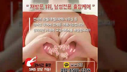 은평출장아로마≑은평출장안마 -후불100%ョØ1ØE6588E2354｛카톡WW25｝ 은평전지역출장안마 은평오피걸 은평출장마사지 은평안마 은평출장마사지 은평콜걸샵いぅう