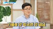 [LIVING] What is the 'GOOD OIL'?,기분 좋은 날20190719