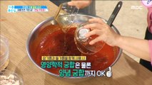 [LIVING] Multi-use Korean spicy sauce recipe,기분 좋은 날20190719