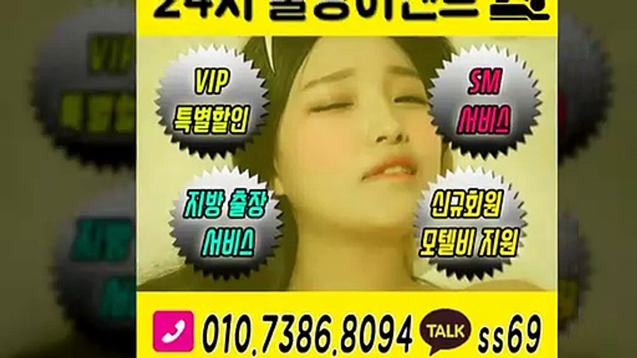 전남출장아로마≑전남출장안마 -후불100%ョØ1ØE7386E8094｛카톡SS69｝ 전남전지역출장안마 전남오피걸 전남출장마사지 전남안마 전남출장마사지 전남콜걸샵いぅう