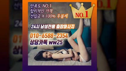 동작출장아로마≑동작출장안마 -후불100%ョØ1ØE6588E2354｛카톡WW25｝ 동작전지역출장안마 동작오피걸 동작출장마사지 동작안마 동작출장마사지 동작콜걸샵いぅう