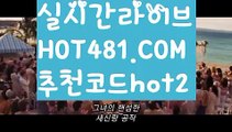 //맥스계열//해외바카라사이트- ( Θ【 hot481.com  추천코드hot2 】Θ) -바카라사이트 온라인슬롯사이트 온라인바카라 온라인카지노 마이다스카지노 바카라추천 모바일카지노 //맥스계열//