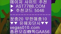 KBO중계류현진 ⇔ 단폴 ¹  ☎  AST7788.COM ▶ 추천코드 5046◀  카톡GAA56 ◀  총판 모집중 ☎☎ ¹ 단폴가능 ¹ 검증놀이터 ¹ KBO중계2019 ¹ K리그분석 ⇔ KBO중계류현진