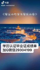 国外大学学历认证Q/微信 29304199 英国文凭诺森比亚大学毕业证成绩单公证NU毕业证成绩单offer学位证书文凭录取通知书,雅思托福成绩单,在读证明/留信网认证/使馆认证公正Northumbria University