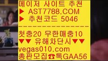 안전한 라이브베팅 사이트 八 베트맨토토 ㈎  ☎  AST7788.COM ▶ 추천코드 5046◀  카톡GAA56 ◀  총판 모집중 ☎☎ ㈎ 메이저리그문자 ㈎ 안전한 라이브배팅사이트 ㈎ 배구실시간 ㈎ 안전한 라이브배팅사이트 八 안전한 라이브베팅 사이트