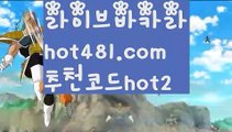 【해외카지노사이트】✅hot481.com  추천코드hot2✅ ( •᷄⌓•᷅ )실시간바카라 온라인카지노٩๏̯͡๏۶ 바카라사이트٩๏̯͡๏۶ 카지노사이트hot481.com  추천코드hot2】바카라잘하는법 ( ↗【hot481.com  추천코드hot2 】↗) -바카라사이트 슈퍼카지노 마이다스 카지노사이트 모바일바카라 카지노추천 온라인카지노사이트 【해외카지노사이트】✅hot481.com  추천코드hot2✅ ( •᷄⌓•᷅ )실시간바카라 온라인카지노٩๏̯͡๏۶ 바