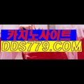 안전바둑이게임♧♡【DDS779닷com】【븐삼쓰한광오쪽】슬롯게임 슬롯게임 ♧♡안전바둑이게임