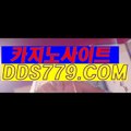 모바일바카라♠◀【DDS779. CΟM】【것적문진럭오모】안전한바카라주소 안전한바카라주소 ♠◀모바일바카라