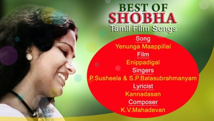Yenunga Maappillai - Best of Shobha Tamil Film Actress ¦ Hit Tamil Film Songs