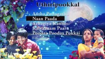 Uthirippookkal ¦Tamil Movie Songs ¦ Audio Jukebox¦ Ilaiyaraaja