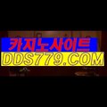 엔젤카지노⊙▶【DDS779、C O M】【모쉽해정은증팅】에이플러스카지노 에이플러스카지노 ⊙▶엔젤카지노