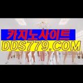 카지노안전한사이트♩☞【DDS779.COM】【르련계보전많쪽】바카라이기기 바카라이기기 ♩☞카지노안전한사이트