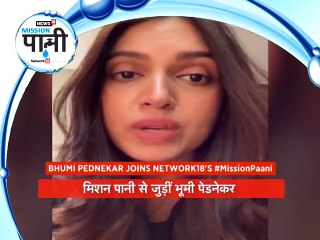 न्यूज़ 18 के ‘मिशन पानी’ से जुड़ीं भूमि पेडनेकर, कही ये बात
