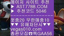 해외운영 안전공원 2 배구스코어 ㉪  ☎  AST7788.COM ▶ 추천코드 5046◀  카톡GAA56 ◀  총판 모집중 ☎☎ ㉪ 분데스리가배팅 ㉪ 실시간 토토사이트 추천 ㉪ 검증완료된 사이트 ㉪ 메이저배팅사이트 2 해외운영 안전공원