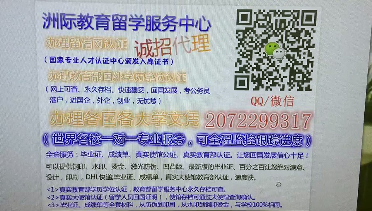 3澳大利亚↘【SCU毕业证】↘Q / 微2072299317可以办理南十字星大学毕业证成绩单文凭教育部学历认证Southern Cross University diploma