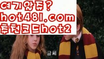 『월드카지노 주소』【 hot481.com】 ⋟【추천코드hot2】실시간바카라[[￥ hot481 추천코드hot2 ￥】실시간카지노『월드카지노 주소』【 hot481.com】 ⋟【추천코드hot2】