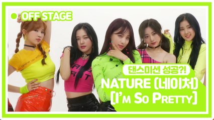 [Pops in Seoul] I'm So Pretty ! NATURE(네이처)'s Off-Stage Dance