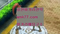 드래곤타이거바카라개츠비✨프라임✨한국✨협회✨소개✨골드카지노✨로얄바카라✨금성바카라✨amk77.com✨드래곤타이거바카라