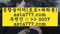 ✅원포인트카지노✅  ()();   토토사이트주소∼「卍【 twitter.com/jasjinju 】卍」∼ 슈퍼라이 토토사이트주소ぇ인터넷토토사이트추천   ()();  ✅원포인트카지노✅