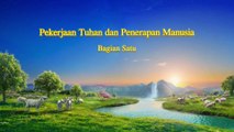 Bacaan Firman Tuhan Yang Mahakuasa - Pekerjaan Tuhan dan Penerapan Manusia（1）Bagian Satu