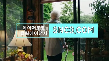스포츠중계 “ click-mt、coｍ “비공개코드【ＣＡ７７】 토토보증업체 스포츠토토강의