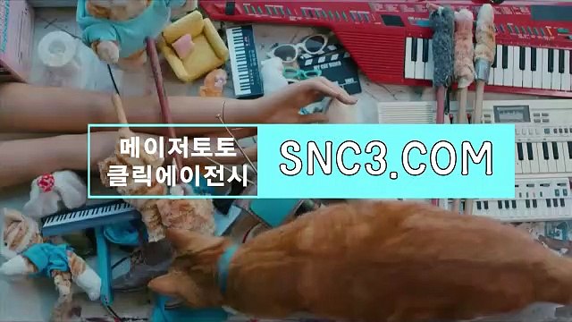 파워볼실시간 》 SNC3、CoＭ 《클립가입【ＣＡ７７】 식보사이트 스포츠무료분석