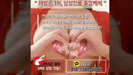 경기도출장아로마≑경기도출장안마 -후불100%ョØ1ØE7386E8094｛카톡SS69｝ 경기도전지역출장안마 경기도오피걸 경기도출장마사지 경기도안마 경기도출장마사지 경기도콜걸샵いぅう