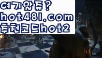 ||tktjfzkwlsh||【 hot481.com】 ⋟【추천코드hot2】모바일바카라 - ( Θ【 hot481 추천코드hot2 】Θ) -바카라사이트 코리아카지노 온라인바카라 온라인카지노 마이다스카지노 바카라추천 모바일카지노 ||tktjfzkwlsh||【 hot481.com】 ⋟【추천코드hot2】