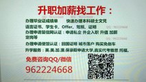 办加拿大毕业证【劳伦森大学大学文凭】劳伦森大学毕业证QQ微信962224668加拿大成绩单.真实雅思托福学历认证学生卡Offer/Laurentian University diploma