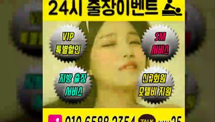 경기도출장아로마≑경기도출장안마 -후불100%ョØ1ØE6588E2354｛카톡WW25｝ 경기도전지역출장안마 경기도오피걸 경기도출장마사지 경기도안마 경기도출장마사지 경기도콜걸샵いぅう
