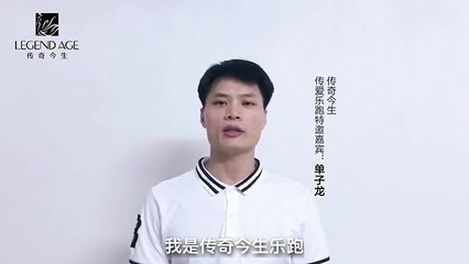 Paralympic Champion Shan invite you to participate in the Legend Age Run For Love Shanghai station