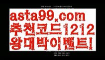 【다리다리api】†【 asta99.com】 ᗔ【추천코드1212】ᗕ ༼·͡ᴥ·༽파워볼마틴프로그램【asta99.com 추천인1212】파워볼마틴프로그램✅ 파워볼 ౯파워볼예측 ❎파워볼사다리  ౯파워볼필승법౯ 동행복권파워볼✅ 파워볼예측프로그램 ❎파워볼알고리즘 ✳파워볼대여 ౯파워볼하는법౯ 파워볼구간❇【다리다리api】†【 asta99.com】 ᗔ【추천코드1212】ᗕ ༼·͡ᴥ·༽