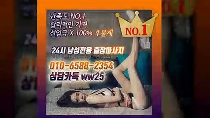 전북출장아로마≑전북출장안마 -후불100%ョØ1ØE6588E2354｛카톡WW25｝ 전북전지역출장안마 전북오피걸 전북출장마사지 전북안마 전북출장마사지 전북콜걸샵いぅう