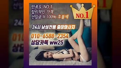 전북출장아로마≑전북출장안마 -후불100%ョØ1ØE6588E2354｛카톡WW25｝ 전북전지역출장안마 전북오피걸 전북출장마사지 전북안마 전북출장마사지 전북콜걸샵いぅう