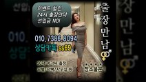 전북출장아로마≑전북출장안마 -후불100%ョØ1ØE7386E8094｛카톡SS69｝ 전북전지역출장안마 전북오피걸 전북출장마사지 전북안마 전북출장마사지 전북콜걸샵いぅう
