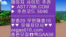 사설배팅 金 라이브배팅 사이트 ⅔  ☎  AST7788.COM ▶ 추천코드 5046◀  카톡GAA56 ◀  총판 모집중 ☎☎ ⅔ 스포츠토토분석 ⅔ 안전사이트 주소 공유 ⅔ 새벽축구 ⅔ 노먹튀 놀이터 金 사설배팅