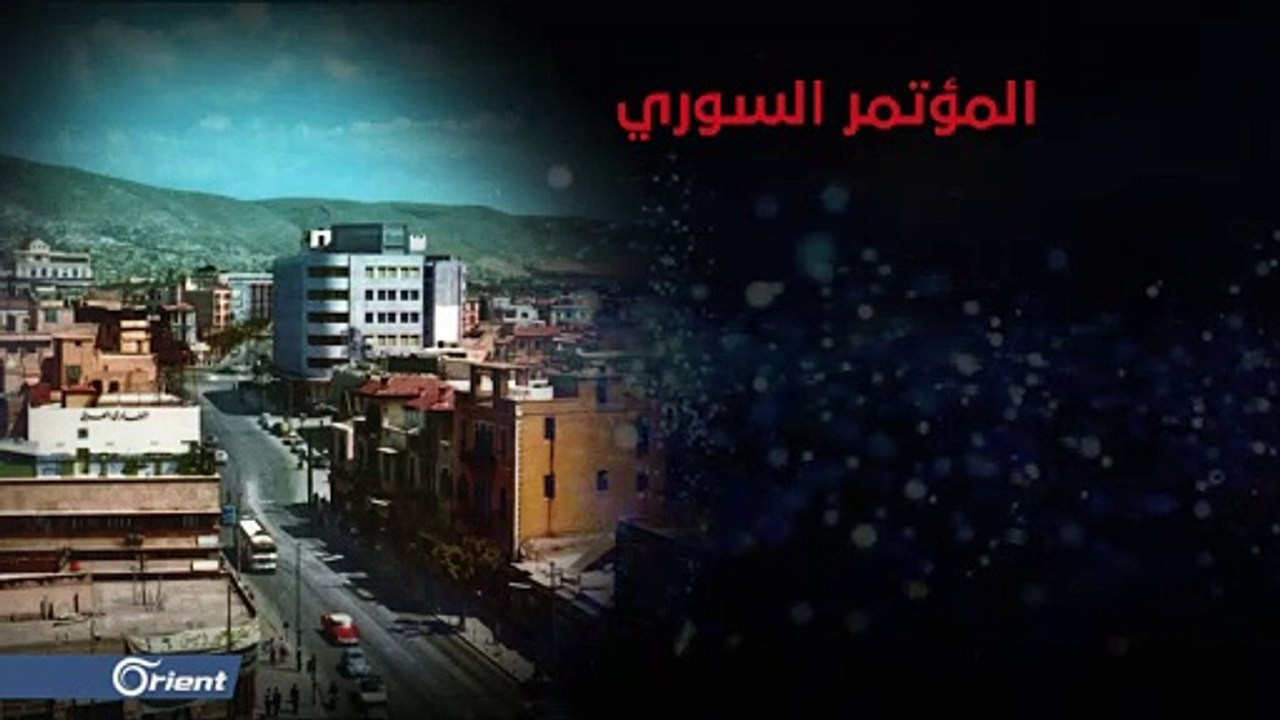تأسيس أول برلمان سوري "مؤتمر سوري" منتخب عام 1919 - سوريا