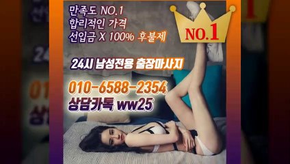 수원출장아로마≑수원출장안마 -후불100%ョØ1ØE6588E2354｛카톡WW25｝ 수원전지역출장안마 수원오피걸 수원출장마사지 수원안마 수원출장마사지 수원콜걸샵いぅう