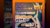 수원출장아로마≑수원출장안마 -후불100%ョØ1ØE7386E8094｛카톡SS69｝ 수원전지역출장안마 수원오피걸 수원출장마사지 수원안마 수원출장마사지 수원콜걸샵いぅう