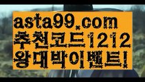 【다리다리api】†【 asta99.com】 ᗔ【추천코드1212】ᗕ ༼·͡ᴥ·༽파워볼총판【asta99.com 추천인1212】파워볼총판✅파워볼 ᙠ 파워볼예측ᙠ  파워볼사다리 ❎ 파워볼필승법✅ 동행복권파워볼❇ 파워볼예측프로그램✅ 파워볼알고리즘ᙠ  파워볼대여 ᙠ 파워볼하는법 ✳파워볼구간【다리다리api】†【 asta99.com】 ᗔ【추천코드1212】ᗕ ༼·͡ᴥ·༽