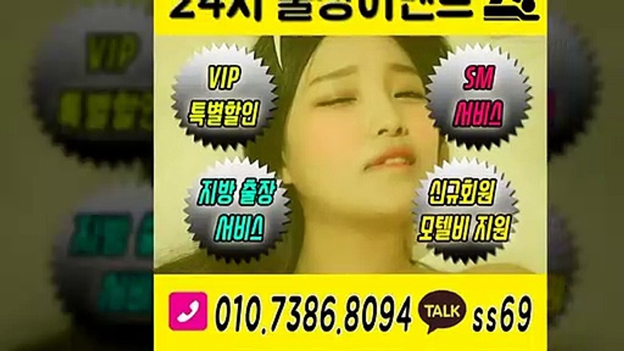 정선출장아로마≑정선출장안마 -후불100%ョØ1ØE7386E8094｛카톡SS69｝ 정선전지역출장안마 정선오피걸 정선출장마사지 정선안마 정선출장마사지 정선콜걸샵いぅう