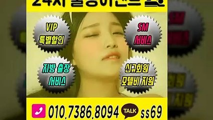 광명출장아로마≑광명출장안마 -후불100%ョØ1ØE7386E8094｛카톡SS69｝ 광명전지역출장안마 광명오피걸 광명출장마사지 광명안마 광명출장마사지 광명콜걸샵いぅう