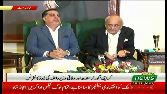Interior Minister Ijaz Shah & Governor Sindh Imran Ismail Press Conference | 18 July 2019