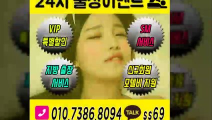 화성출장아로마≑화성출장안마 -후불100%ョØ1ØE7386E8094｛카톡SS69｝ 화성전지역출장안마 화성오피걸 화성출장마사지 화성안마 화성출장마사지 화성콜걸샵いぅう