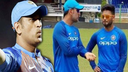 DHONI IN WI SERIES | தோனிக்கு இப்போதே வேலை கொடுத்த பிசிசிஐ- வீடியோ