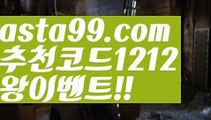 【파워볼대중소양방】†【 asta99.com】 ᗔ【추천코드1212】ᗕ ༼·͡ᴥ·༽파워볼작업배팅【asta99.com 추천인1212】파워볼작업배팅✅ 파워볼 ౯파워볼예측 ❎파워볼사다리  ౯파워볼필승법౯ 동행복권파워볼✅ 파워볼예측프로그램 ❎파워볼알고리즘 ✳파워볼대여 ౯파워볼하는법౯ 파워볼구간❇【파워볼대중소양방】†【 asta99.com】 ᗔ【추천코드1212】ᗕ ༼·͡ᴥ·༽