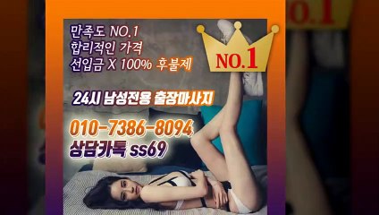 여주출장아로마≑여주출장안마 -후불100%ョØ1ØE7386E8094｛카톡SS69｝ 여주전지역출장안마 여주오피걸 여주출장마사지 여주안마 여주출장마사지 여주콜걸샵いぅう