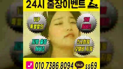 김포출장아로마≑김포출장안마 -후불100%ョØ1ØE7386E8094｛카톡SS69｝ 김포전지역출장안마 김포오피걸 김포출장마사지 김포안마 김포출장마사지 김포콜걸샵いぅう