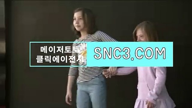 검증안전놀이터 》 CLICK-MT、COM 《메이저추천코드【ＣＡ７７】 아이카지노월드키노 승무패회차분석